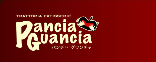 Pancia Guancia（パンチャ グワンチャ）