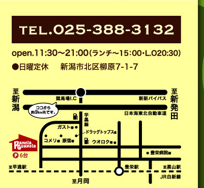 TEL　025-388-3132　OPEN11：30～21：00　
  新潟市